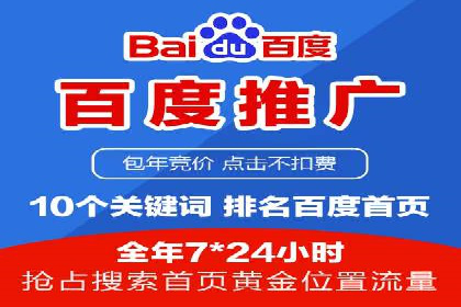百度平台推广助力教育行业崛起